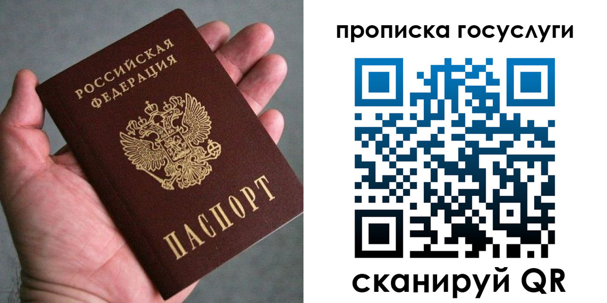 временная регистрация недорого в Соль-Илецке