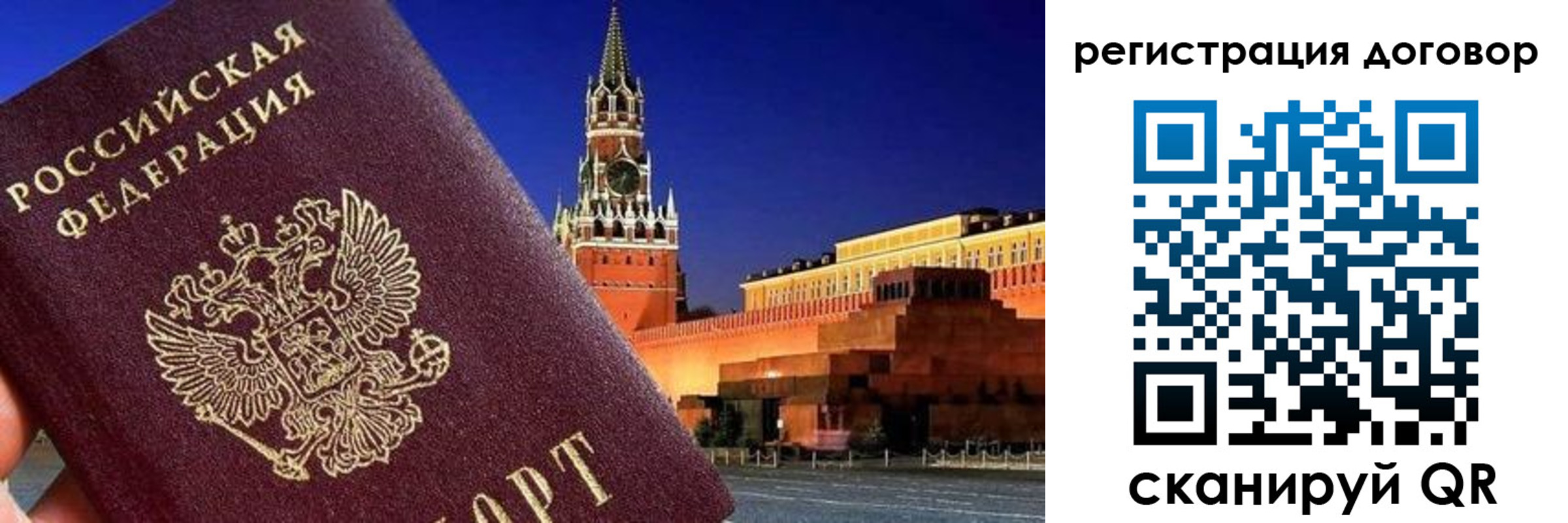 прописка регистрация в Соль-Илецке