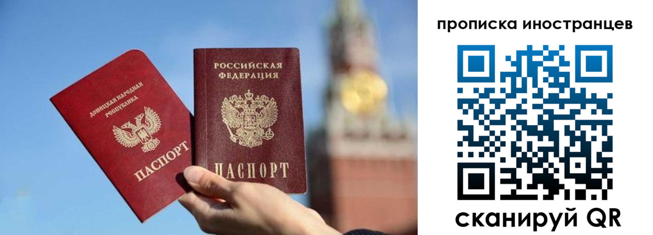 прописка штамп в Соль-Илецке