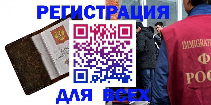 временная регистрация госуслуги в Соль-Илецке