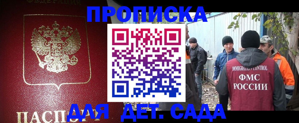 миграционный учет в Соль-Илецке